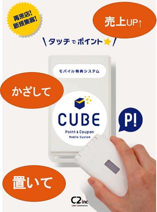 CUBE | Ɠdô炭炭ݒ